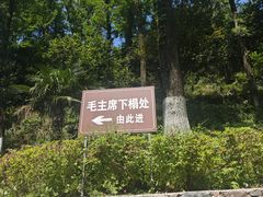 -莫干山风景区