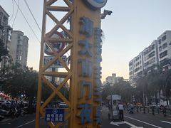 -海大南门夜市(海富街店)