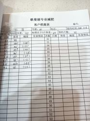 -歌曼丽草本减肥