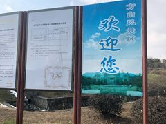 -南京市江宁方山