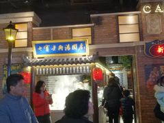 等位区-七宝老街汤团(上海世纪汇广场店)