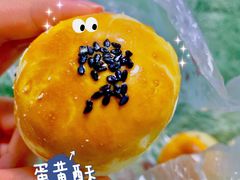 蛋黄酥-詹记桃酥(宿州路店)