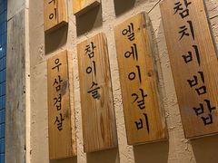 -三代烤肉(保利广场店)