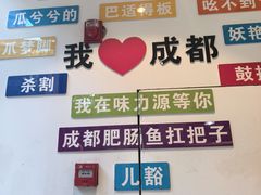 -味力源·肥肠爱上鱼(红牌楼金冠好店)