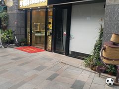 -亨得利名表服务中心(上海湾店)