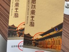 -历代帝王庙博物馆