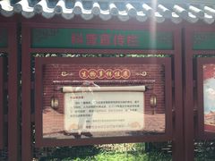 -北京麋鹿生态实验中心