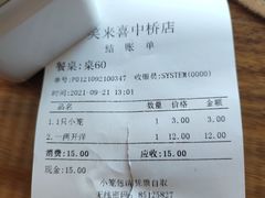 -笑来喜馄饨小笼工坊店(湖滨街店)