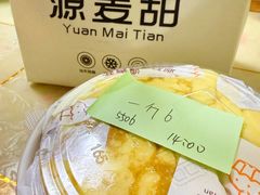 -源麦甜·品质千层(市北店)