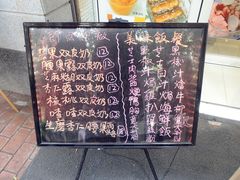 推介牌-糖糖屋•糖水•雪花冰店(时尚天河店)
