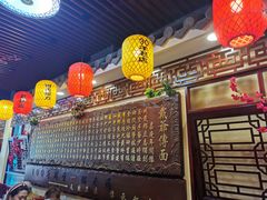 大堂-金杨拉面王小吃面馆·牛三宝面·红烧牛肉粉
