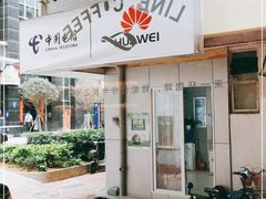 -Line 咖啡(石厦花园店)