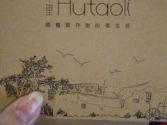-胡桃里音乐酒馆(郴州友阿国际广场店)