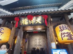 门面-南京大牌档(凯德大峡谷店)