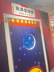-斯坦熊亲子密室(富力广场店)