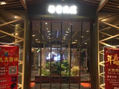 -梁家大院•农家菜(昆山会展中心店)