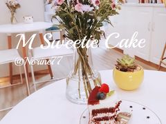 -姆们M Sweetie Cake(三里屯店)