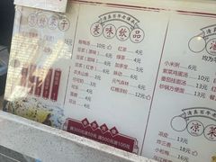 -清真·二嫂子煎饼果子(鼓楼旗舰形象店)