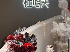 -杜哈夫DOUX RÊVE·生日蛋糕(日月光店)