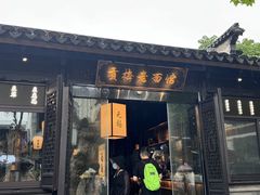 -贡梅老面馆·蟹粉面·无锡特色小吃(南长街主推店)