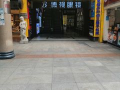 -解放路步行街                
