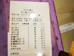 -新疆巴州金丝特餐厅(大钟寺店)