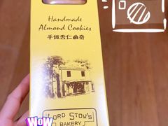 -安德鲁饼店(总店)