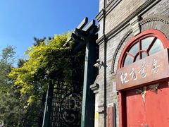 -晋阳饭庄(虎坊桥店)