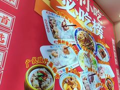 -银记肠粉店(北京路店)
