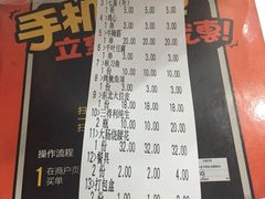 账单-郭记原生态烤羊腿(长宁路店)