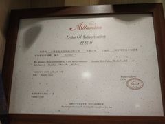 -迷音音乐国际艺术中心(三林店)