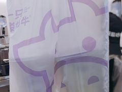 -一只酸奶牛(来福士店)