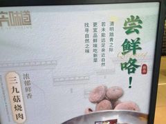-集贤门·徽菜(福田店)