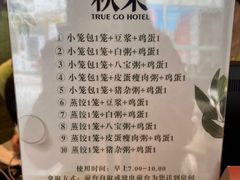 -秋果酒店(深圳华侨城世界之窗店)