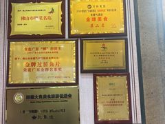 -有腥气私房菜·寻味顺德