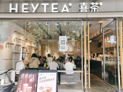 -喜茶(上海打浦桥日月光gelato lab+店)