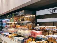 -拉那巴米 蛋糕定制(世纪东方广场店)