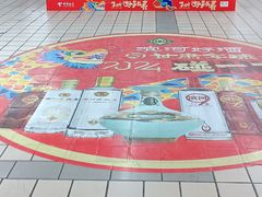 -北京华联生活超市(兰州红星店)