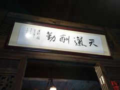 -缘来聚·徽菜名店(黄山宏村店)