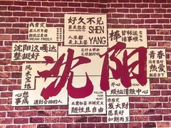 -中街刘老根大舞台