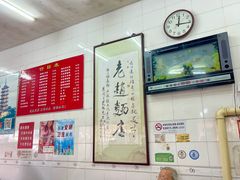 -老赵面店(大西路店)