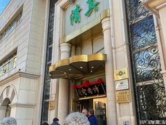 -烤肉宛饭庄(南礼士路店)