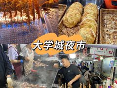 -大学城夜市