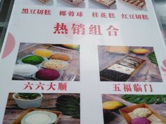 菜单-南大门韩糕(后埭溪路店)