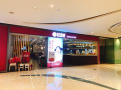 -客临百思德·东北特色馆(龙湖时代天街店)