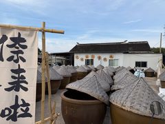 -苏州市吴中区光福窑上花果蜜饯厂