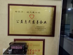 -诚之康口腔矫正种植中心(天通苑店)