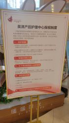 -英泽产后护理中心(南海总店)