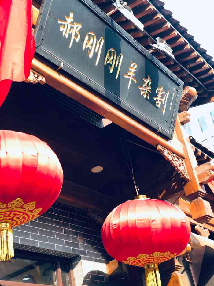 郝刚刚羊杂割(柳巷店)-"端午去太原的最后一站,跟着点评粑粑找来的.