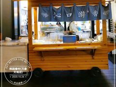 -桃园眷村(万象天地店)